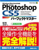 Photoshop CS5 p[tFNg}X^[