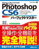 Photoshop CS5 p[tFNg}X^[