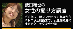 ���c�D��̏����̎B����u��