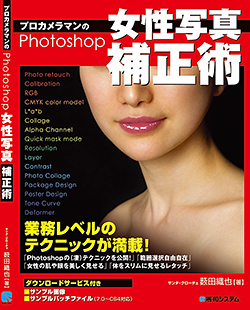 �v���J�����}����Photoshop�����ʐ^�␳�p