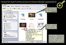 Clickで拡大
