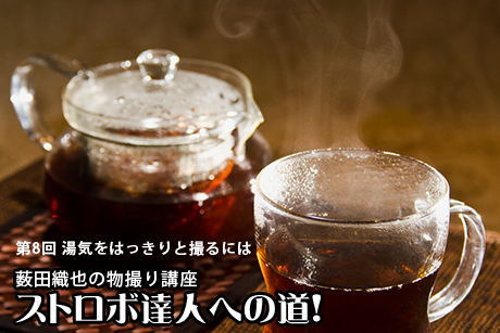 ���c�D��̕��B��u�� �X�g���{�B�l�ւ̓��I