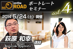 StugioGraphics on the ROAD