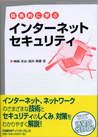 体系的に学ぶ次世代DVDのしくみ