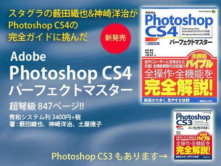 Photoshop CS3p[tFNg}X^[