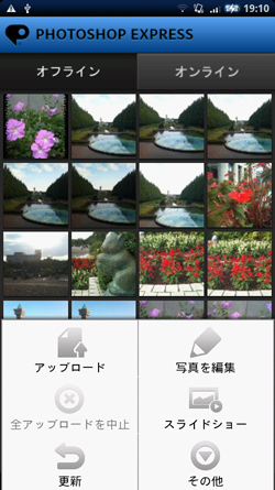 Android版 PHOTOSHOP EXPRESS画面