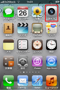 iPhoneのホームメニュー