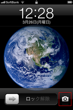 iPhoneのホームメニュー
