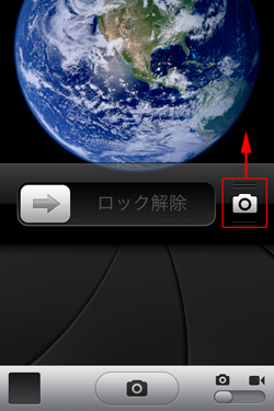 iPhoneのホームメニュー