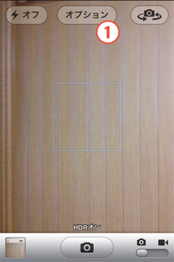 iPhoneのカメラ撮影の画面