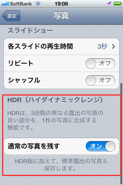 iPhoneの「設定」→「写真」画面