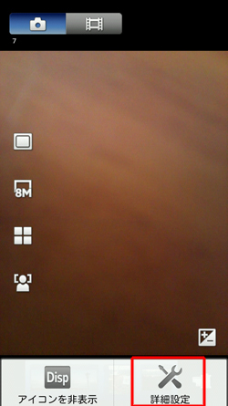 Androidのカメラ画面