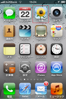 iPhoneのホーム画面