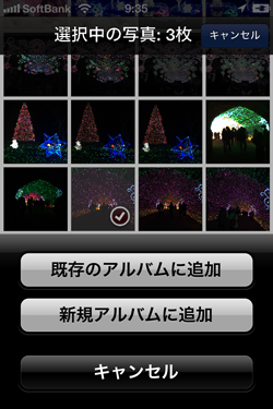 �J�������[���ŕ����摜�̑I��